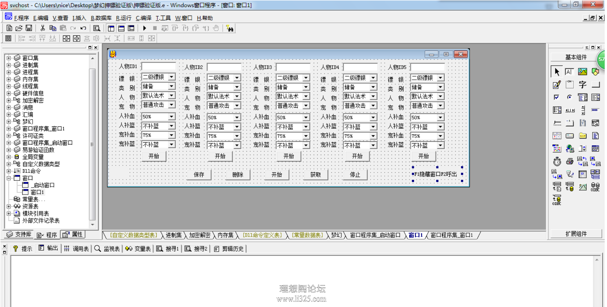 QQ20260504-172420.png