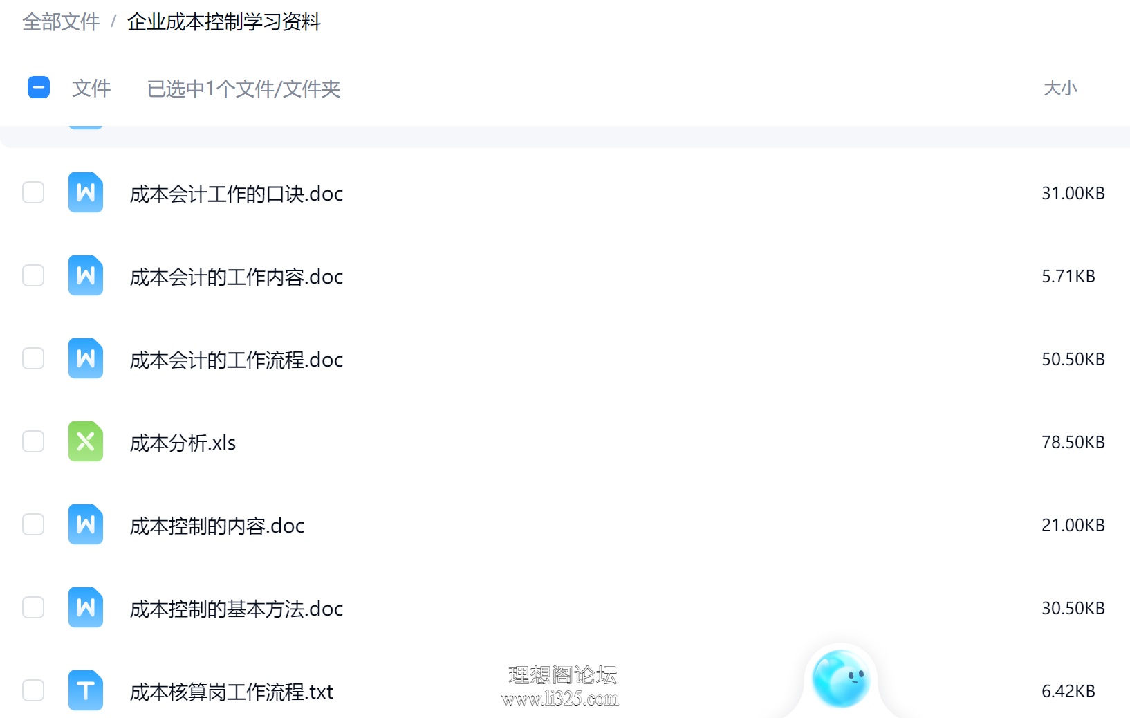 企业.png