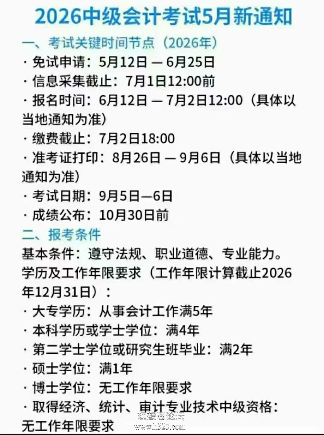 中会.jpg
