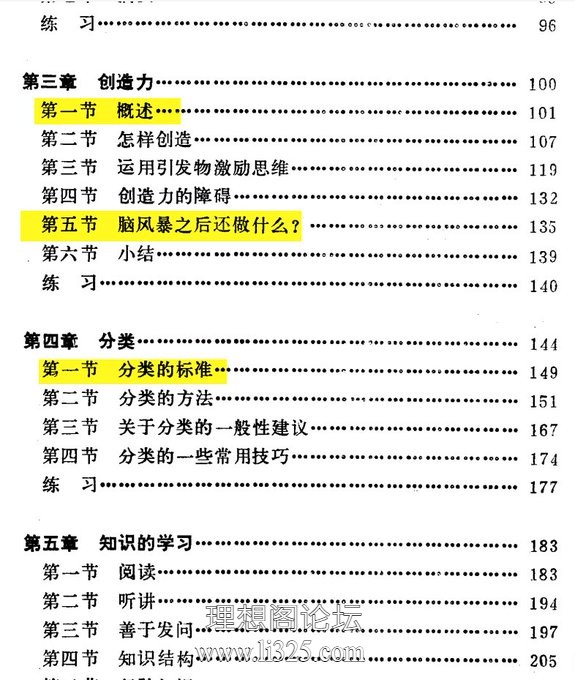解决问题的策略与技能1.jpg