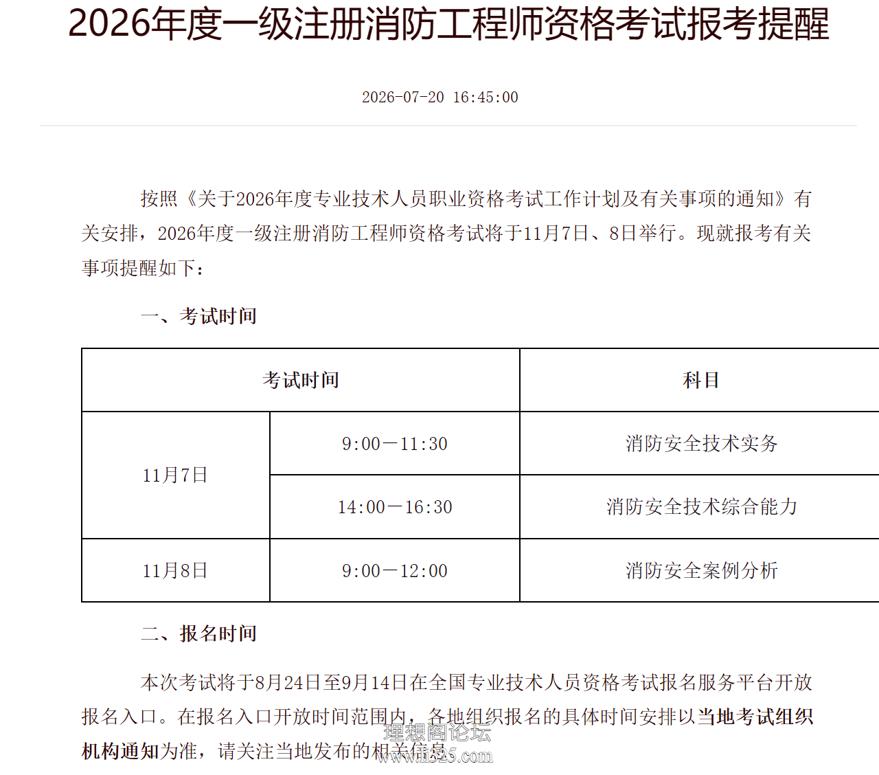 消防.png