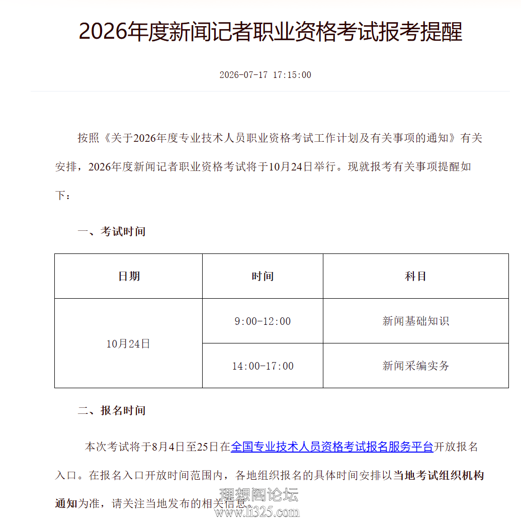 记者.png