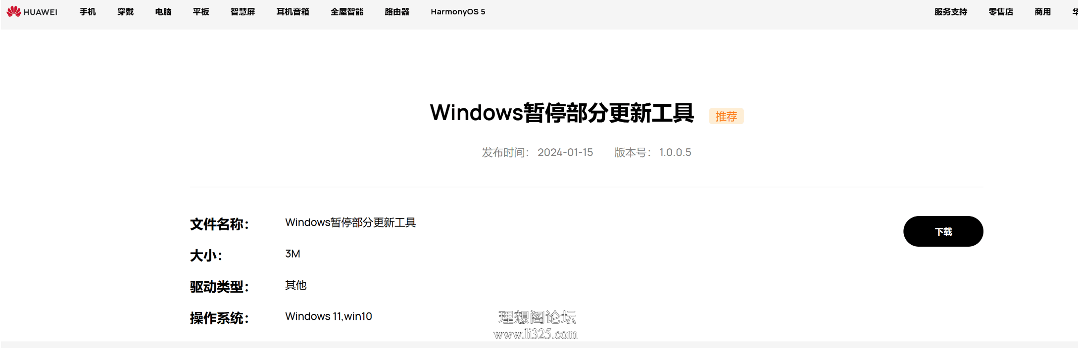 ScreenShot_2026-07-24_202039_456.png